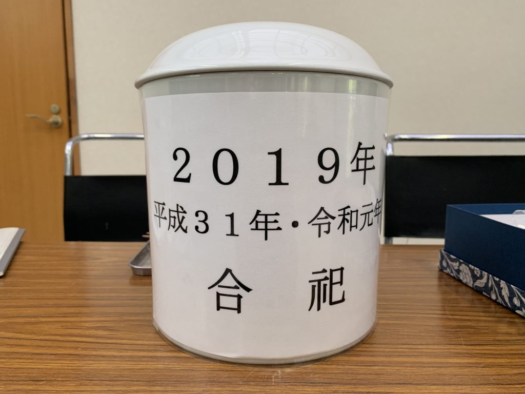 福岡市・糸島市のペット霊園動愛園の合祀壺